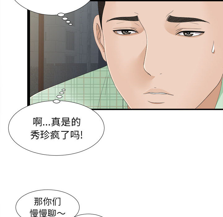密友：6 -密友-无名（第2张）