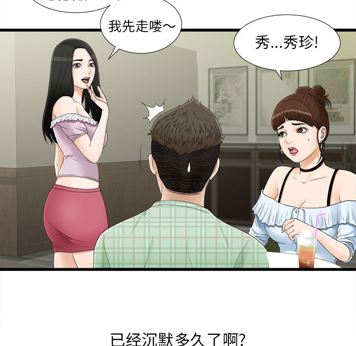 密友：6 -密友-无名（第3张）