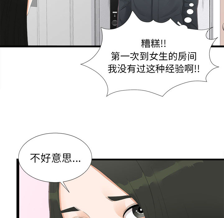 密友：4 -密友-无名（第8张）