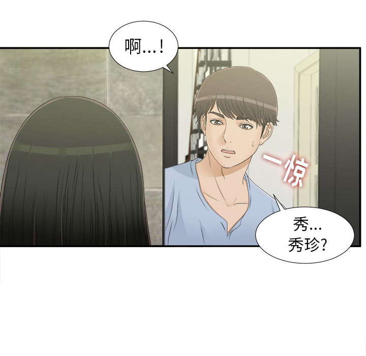 密友：8 -密友-无名（第2张）