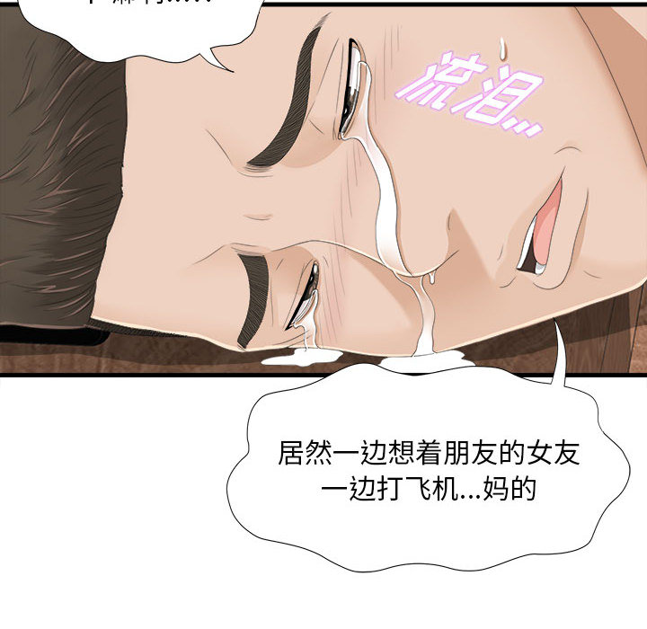 密友：5 -密友-无名（第10张）