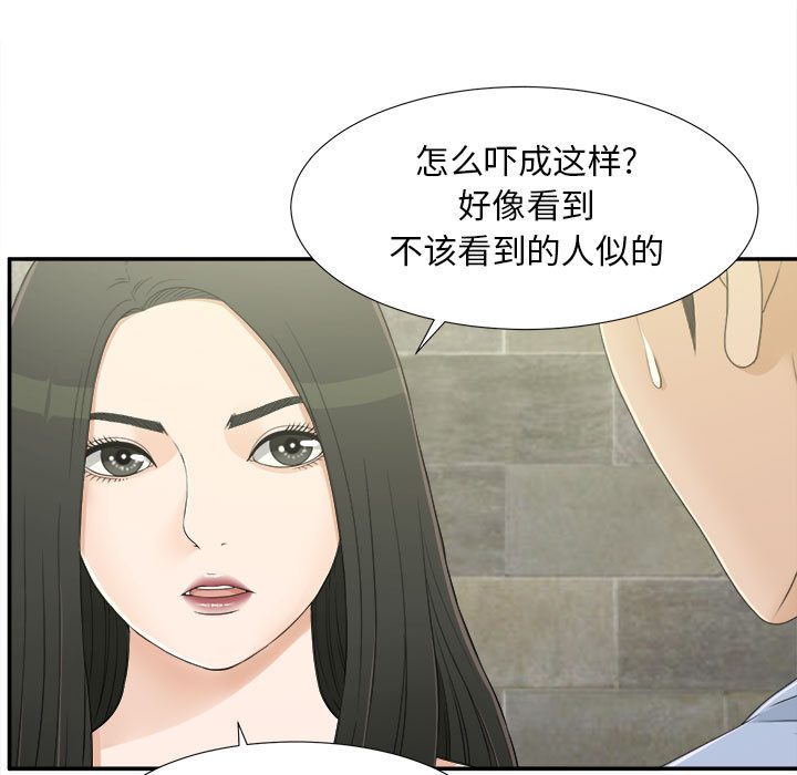 密友：8 -密友-无名（第3张）