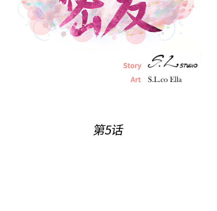 密友：5 -密友-无名（第13张）