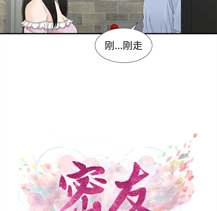 密友：8 -密友-无名（第5张）
