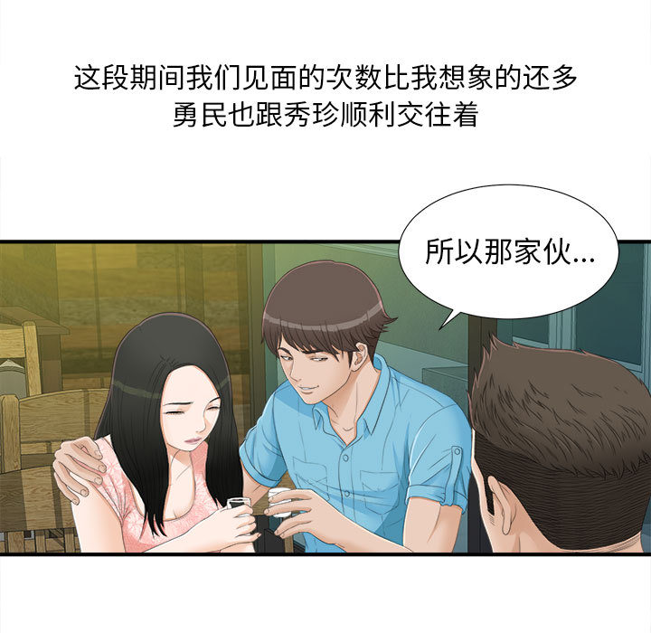 密友：5 -密友-无名（第15张）