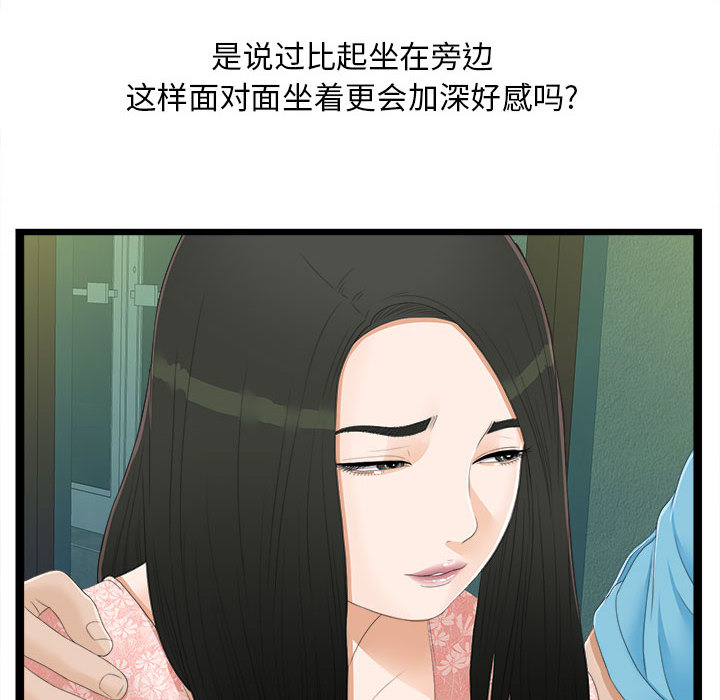 密友：5 -密友-无名（第16张）