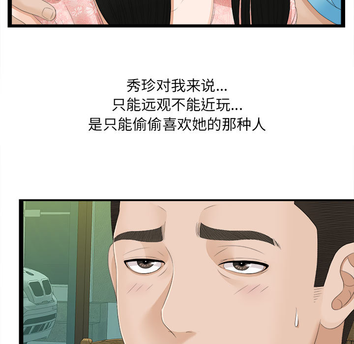 密友：5 -密友-无名（第17张）