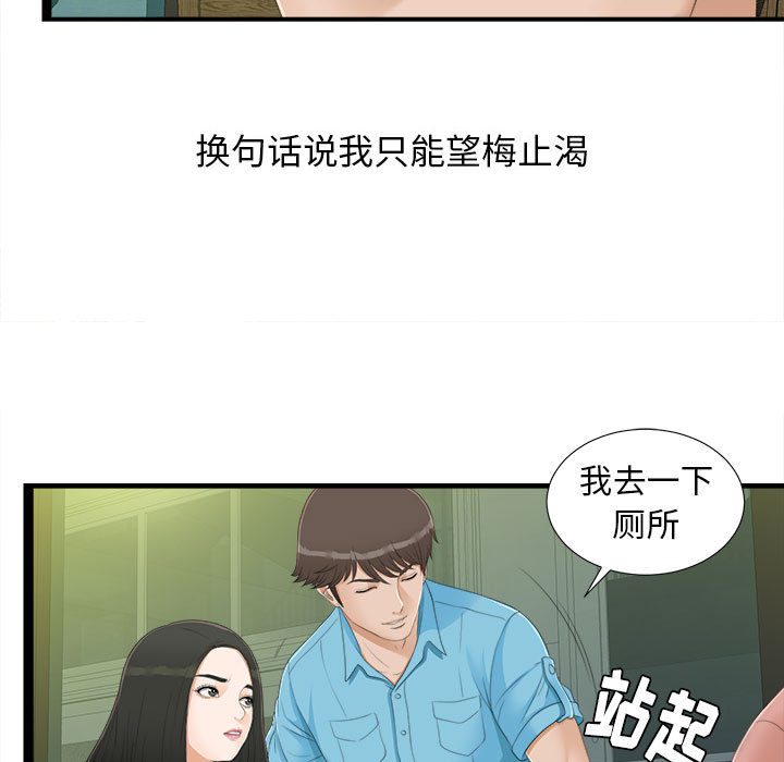 密友：5 -密友-无名（第18张）