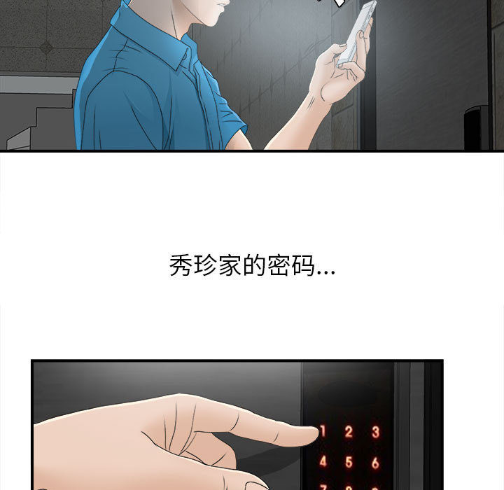 密友：10 -密友-无名（第3张）