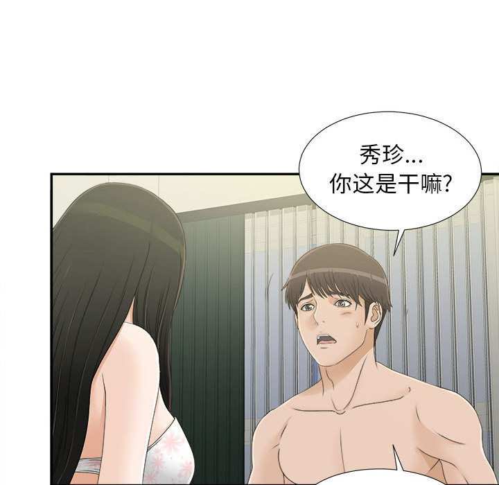 密友：8 -密友-无名（第13张）
