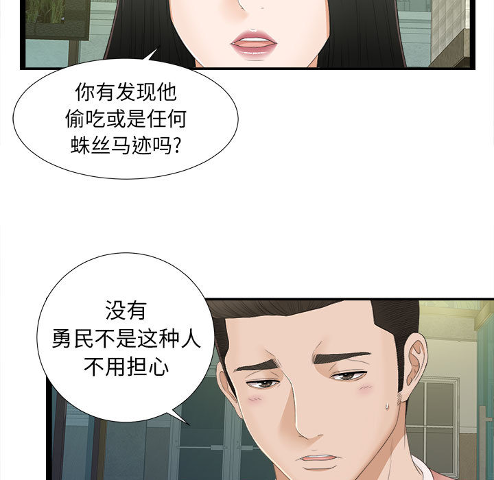 密友：5 -密友-无名（第22张）