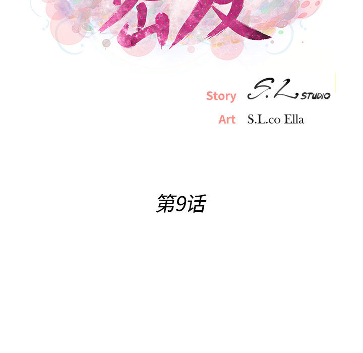 密友：9 -密友-无名（第12张）