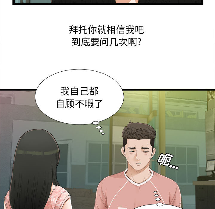 密友：5 -密友-无名（第24张）