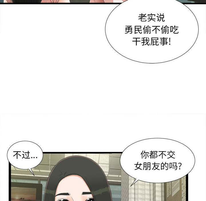 密友：5 -密友-无名（第25张）