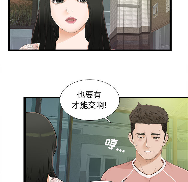 密友：5 -密友-无名（第26张）