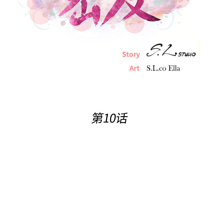 密友：10 -密友-无名（第9张）