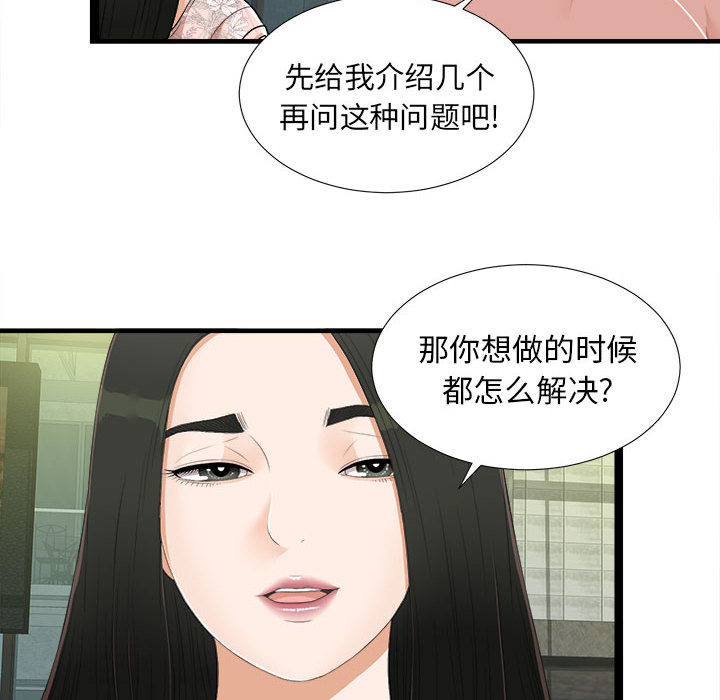 密友：5 -密友-无名（第27张）