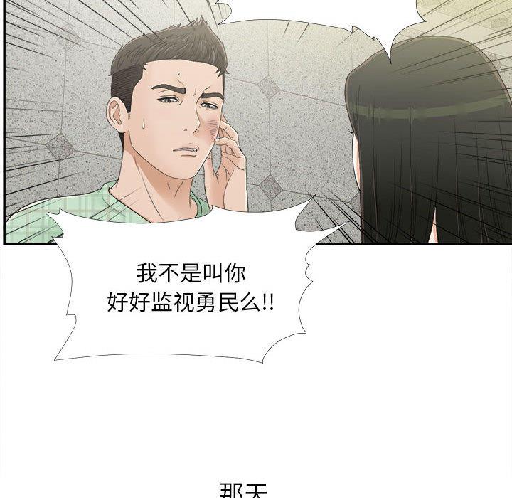 密友：9 -密友-无名（第21张）