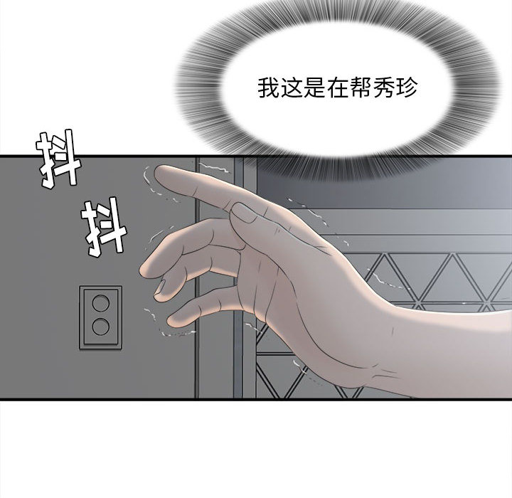 密友：11 -密友-无名（第7张）