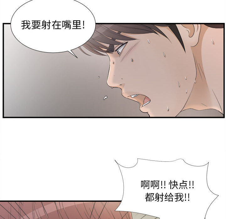 密友：11 -密友-无名（第23张）