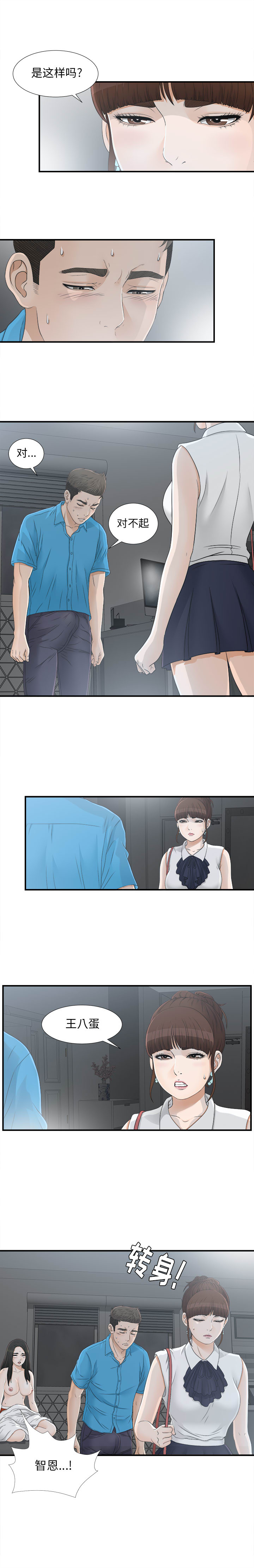 密友：14 -密友-无名（第1张）