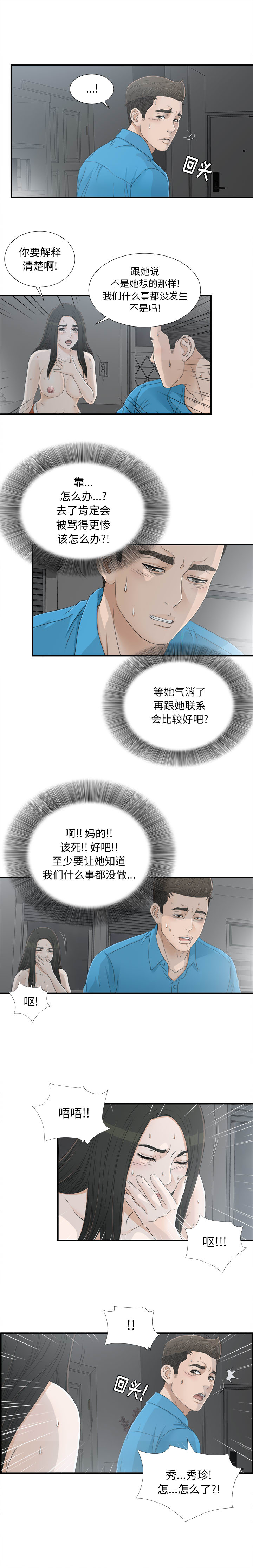 密友：14 -密友-无名（第3张）