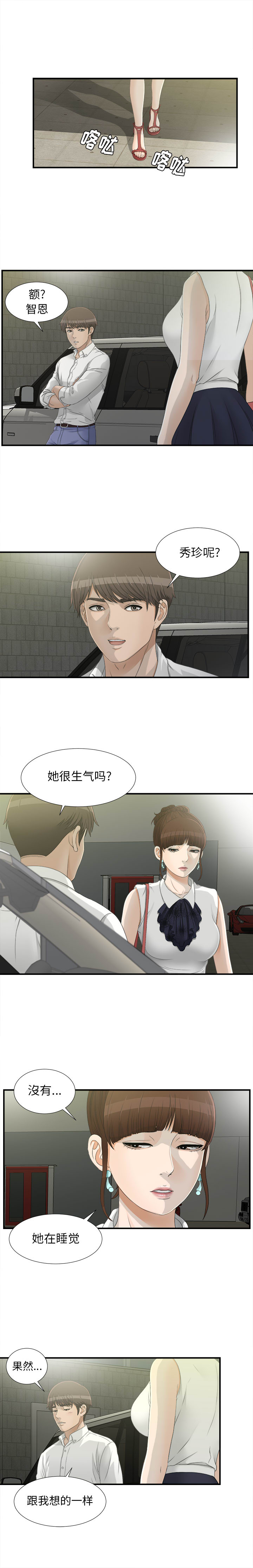 密友：14 -密友-无名（第4张）