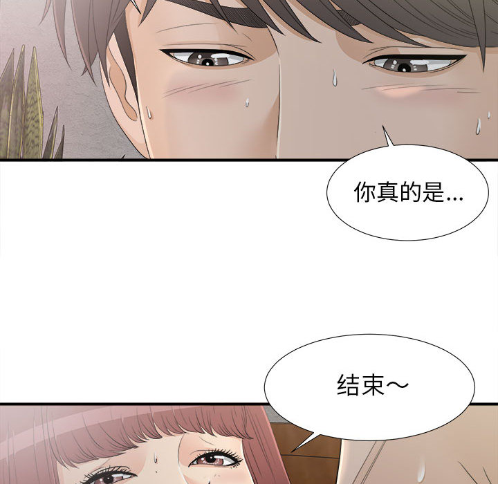 密友：11 -密友-无名（第31张）