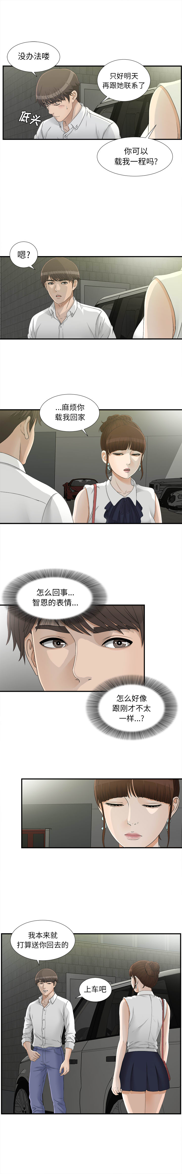密友：14 -密友-无名（第5张）