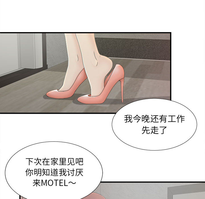 密友：11 -密友-无名（第35张）