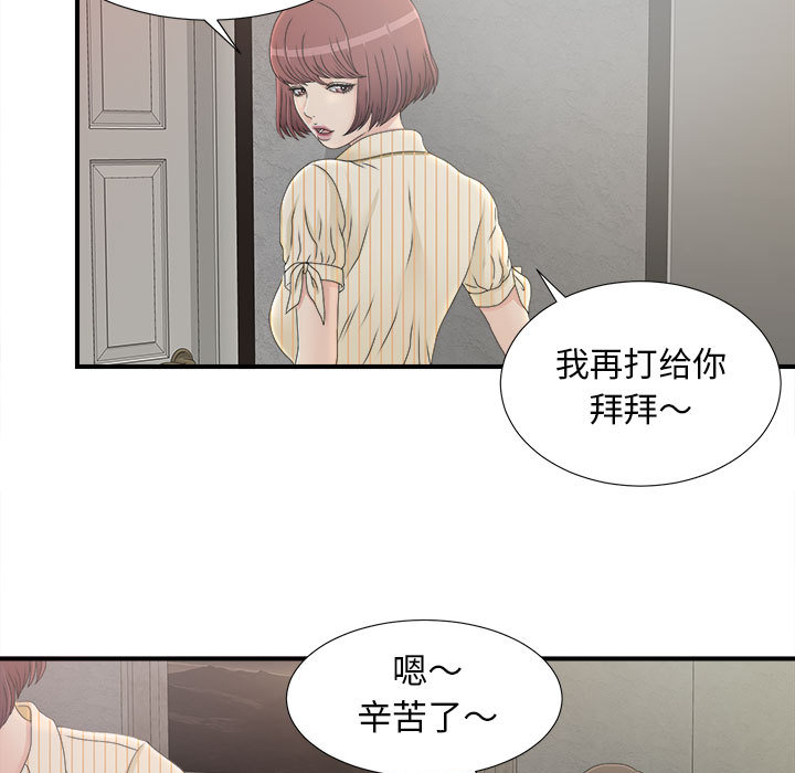 密友：11 -密友-无名（第36张）