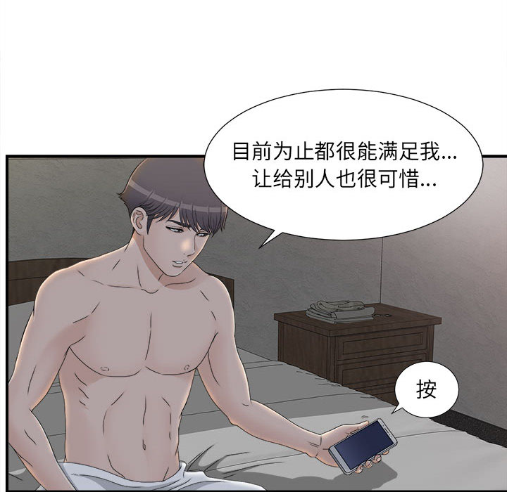 密友：11 -密友-无名（第40张）