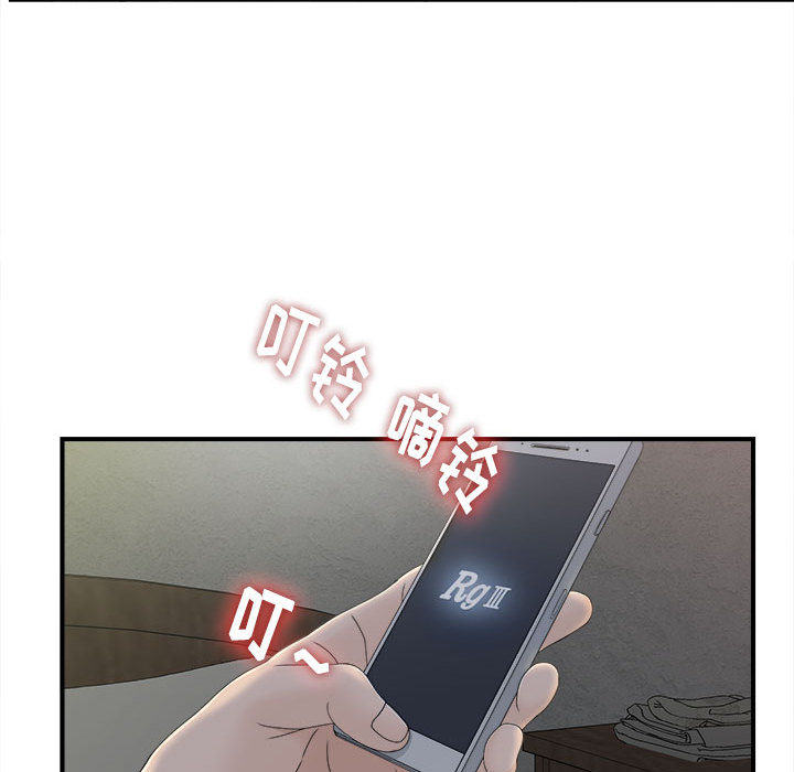 密友：11 -密友-无名（第41张）