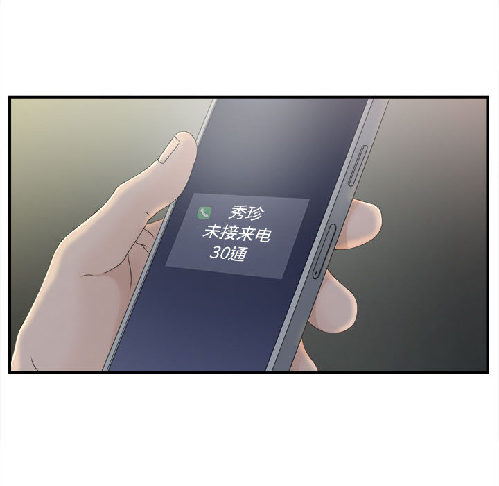 密友：11 -密友-无名（第43张）