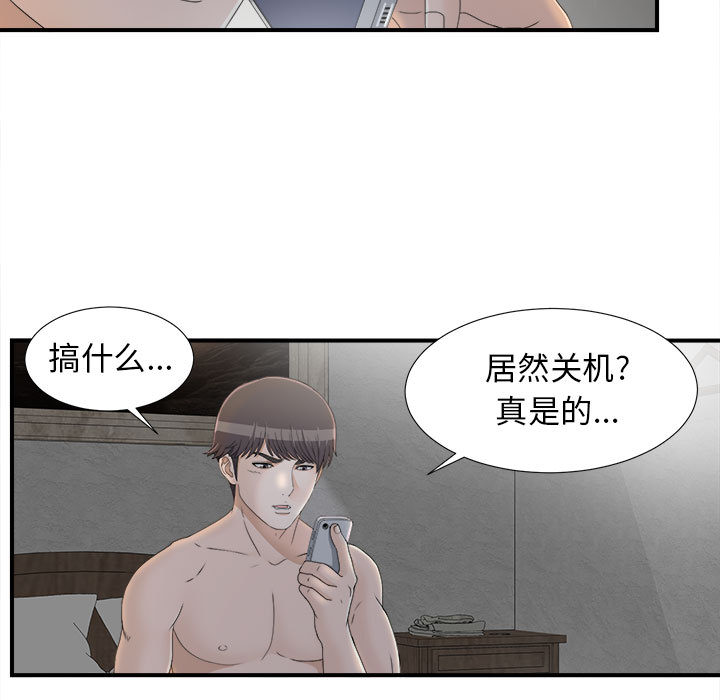 密友：11 -密友-无名（第47张）