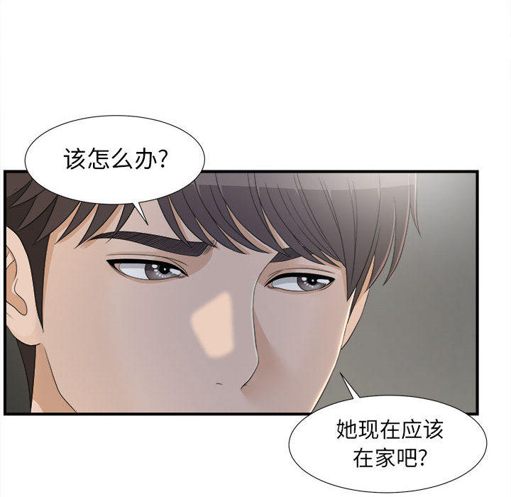 密友：11 -密友-无名（第48张）
