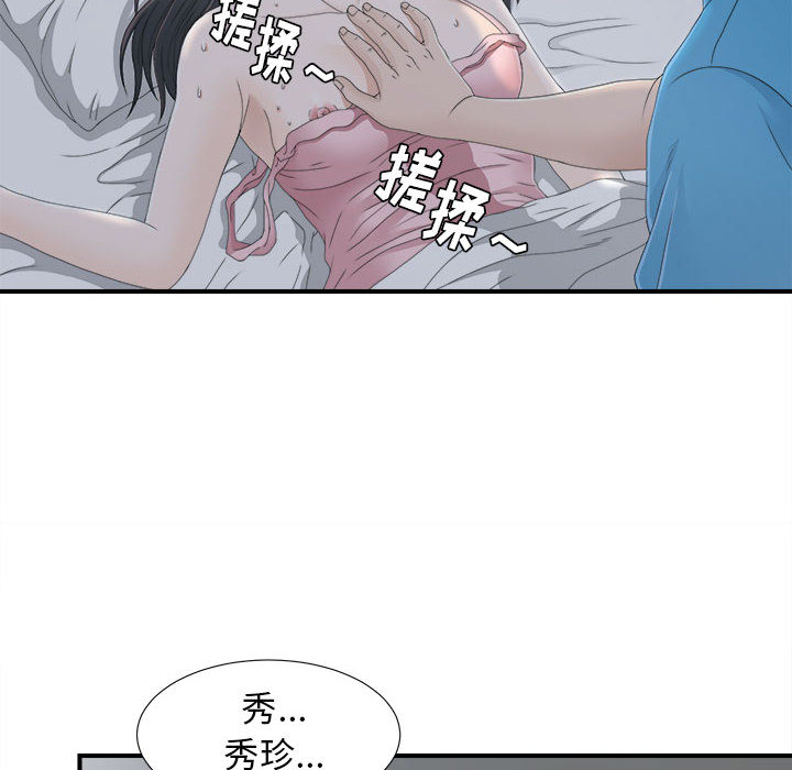 密友：11 -密友-无名（第52张）
