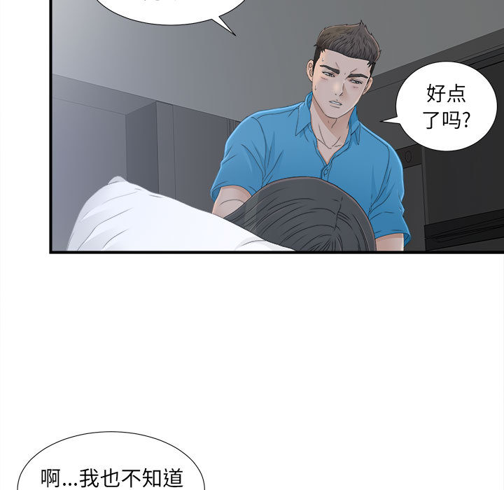 密友：11 -密友-无名（第53张）