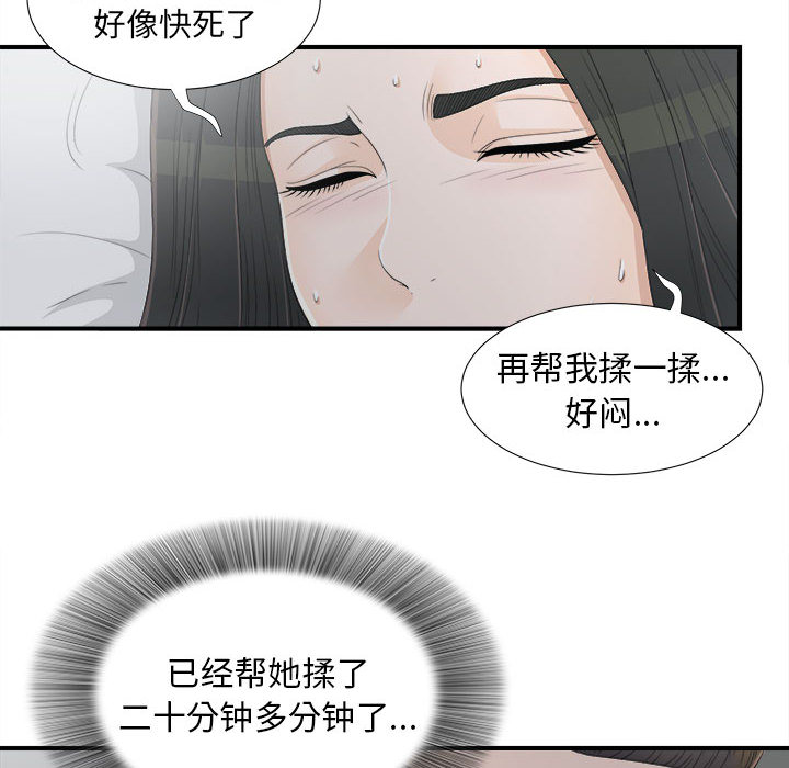 密友：11 -密友-无名（第54张）