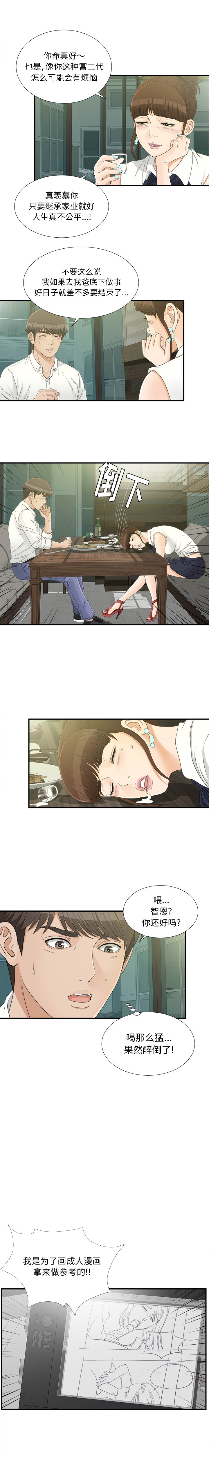 密友：15 -密友-无名（第1张）