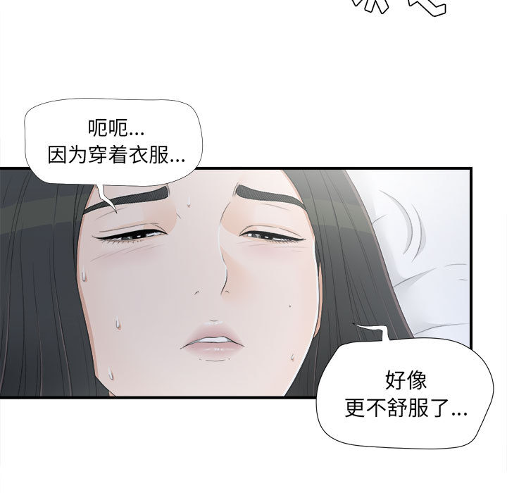 密友：11 -密友-无名（第57张）
