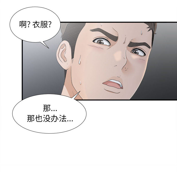 密友：11 -密友-无名（第58张）