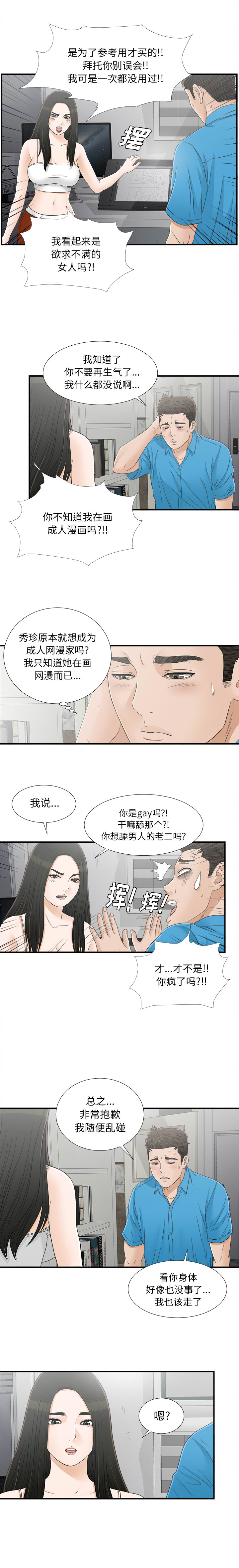 密友：15 -密友-无名（第2张）