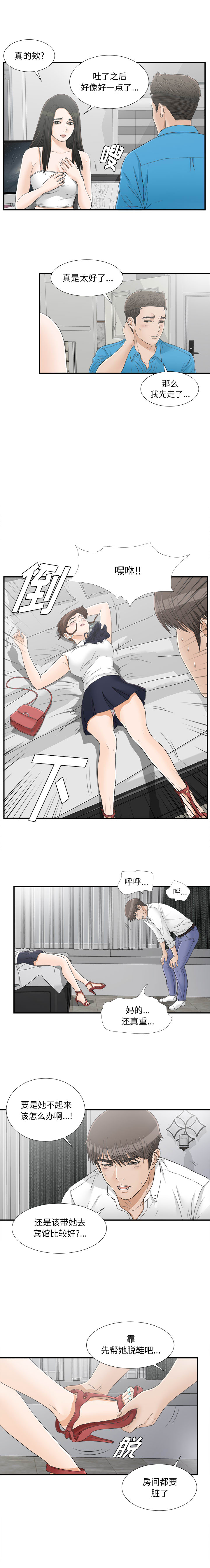 密友：15 -密友-无名（第3张）
