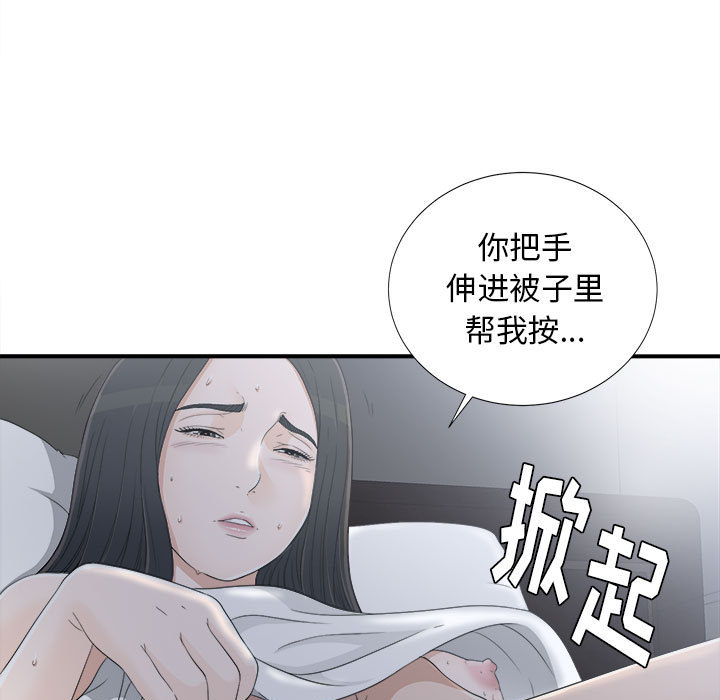 密友：11 -密友-无名（第64张）