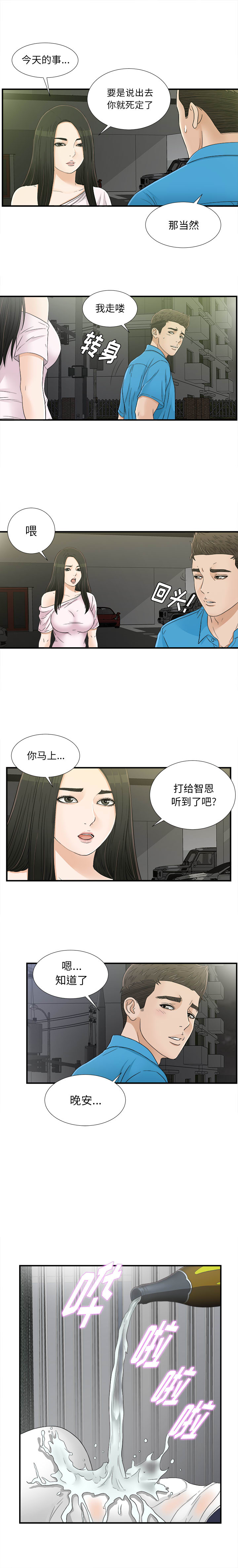 密友：15 -密友-无名（第5张）