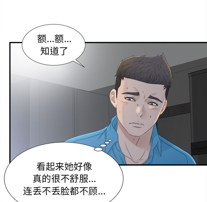 密友：11 -密友-无名（第66张）