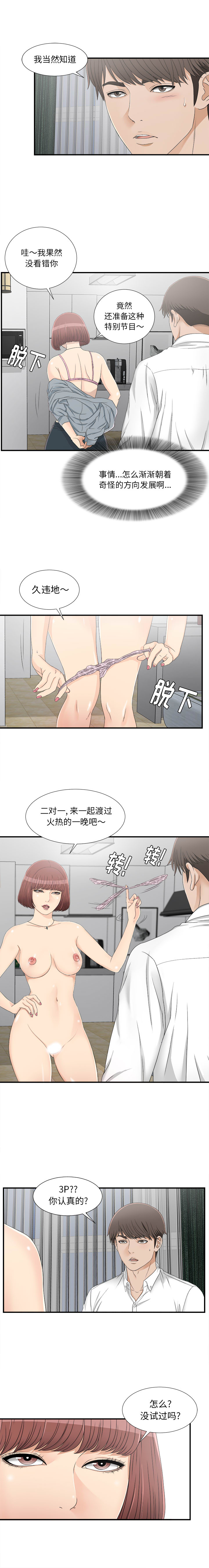 密友：16 -密友-无名（第3张）