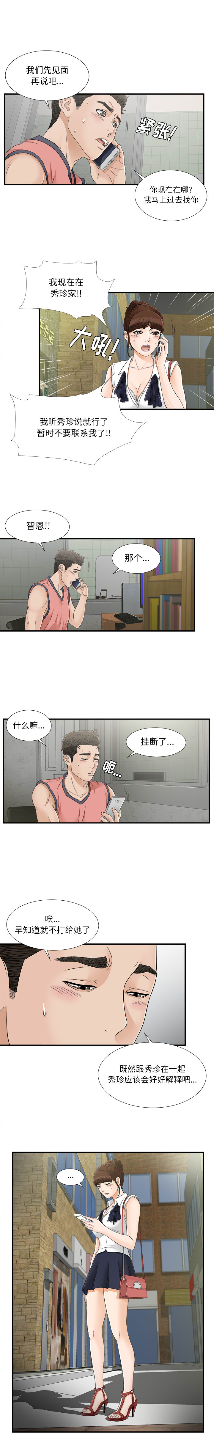 密友：17 -密友-无名（第3张）