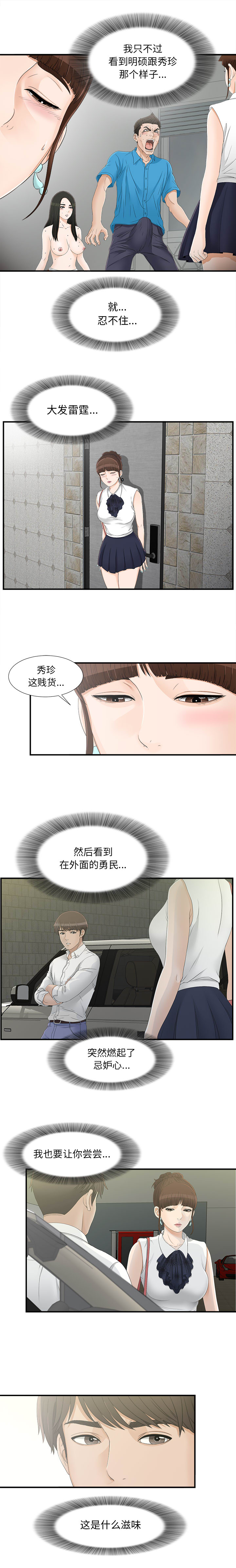 密友：16 -密友-无名（第6张）